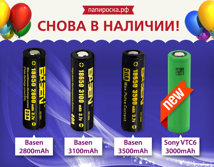 Новое поступление: аккумулятор Sony VTC6, а также снова в наличии аккумуляторы Basen в Папироска.рф !