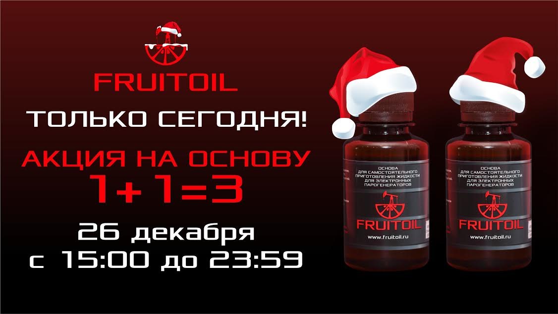 ❗АКЦИЯ "1+1=3" НА ОСНОВУ ❗