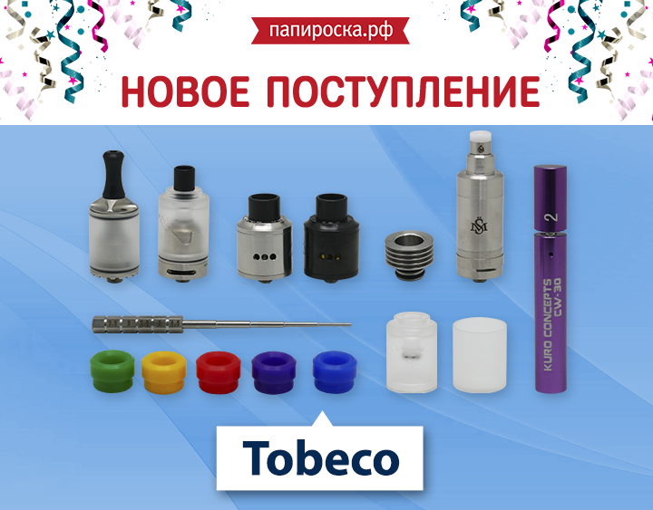 Новинки от Tobeco: Erlkonigin, Hurricane Junior, Goon, K-fun V5 в Папироска.рф !