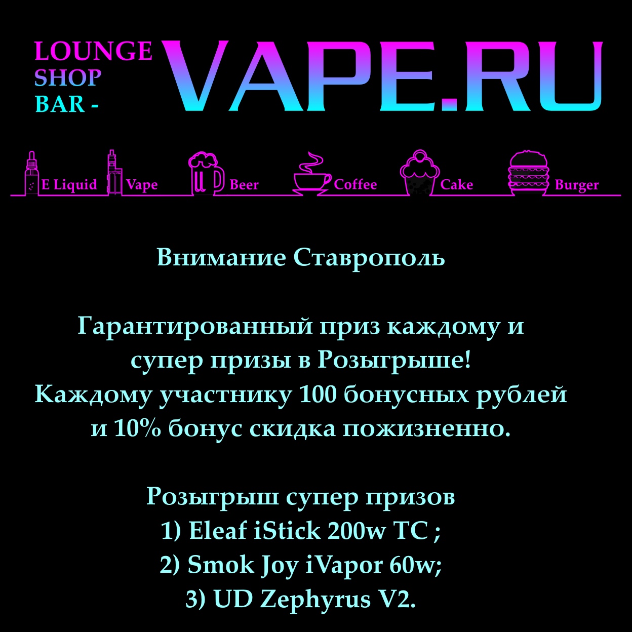 Супер Розыгрыш и гарантированный приз каждому.