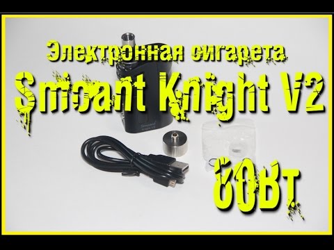 Электронная сигарета Smoant Knight V2 80Вт