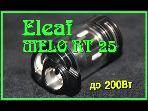 Бак Eleaf MELO RT 25