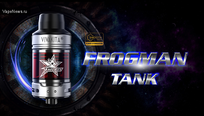 Frogman Tank by Vivakita. Атомайзер, который может посоревноваться со "Смоками" по обилию испарителей