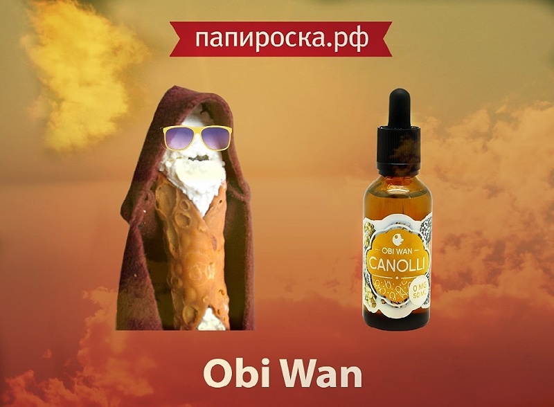 "Сладкая сторона силы": линейка жидкости Obi Wan в Папироска РФ !