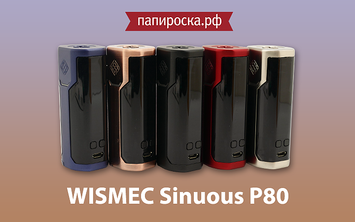 "Маленький, да функциональный" боксмод WISMEC SINUOUS P80 TC в Папироска РФ !