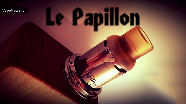 Le Papillon от Gus - олддскульная дрипка с отличной производительностью, на одну спираль