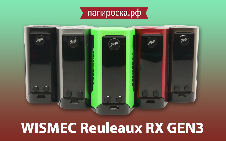 "Достойное продолжение: меньше и мощнее" Wismec Reuleaux RX Gen3 в Папироска РФ !
