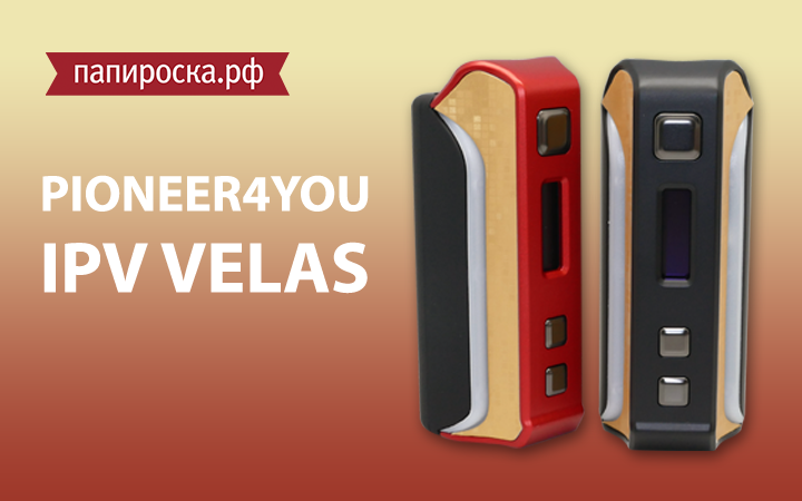 ​"В стиле диско": Pioneer4you IPV Velas в Папироска РФ !
