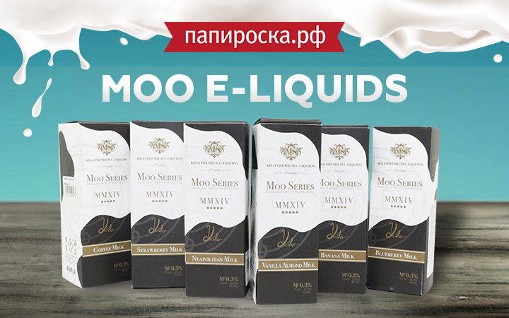 "От коровки – в удобной упаковке!": жидкости Moo Eliquids в Папироска РФ !