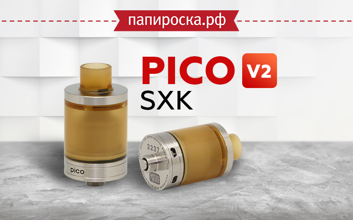 "Японская безупречность": Pico V2 SXK в Папироска РФ !