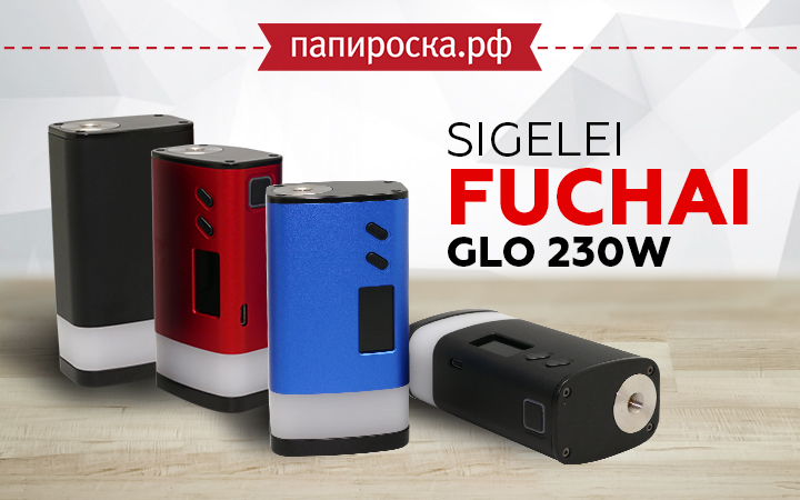 "Король вечеринок": Sigelei Fuchai GLO 230W в Папироска РФ !