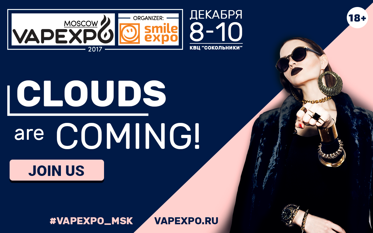 Vaping is coming: не пропусти три мегатусовочных дня VAPEXPO Moscow!