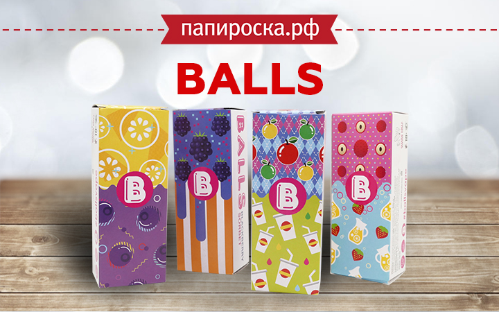 "Потряси шарами": линейка жидкостей Balls в Папироска РФ !