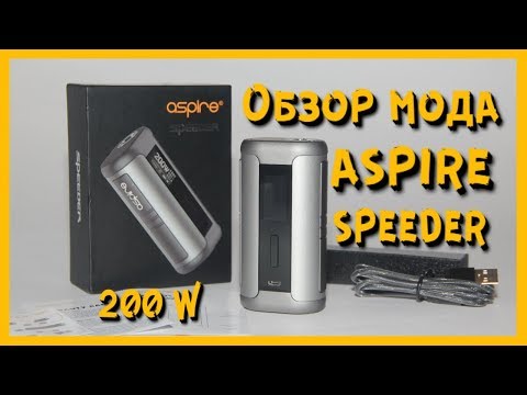 Бокс мод Aspire speeder.