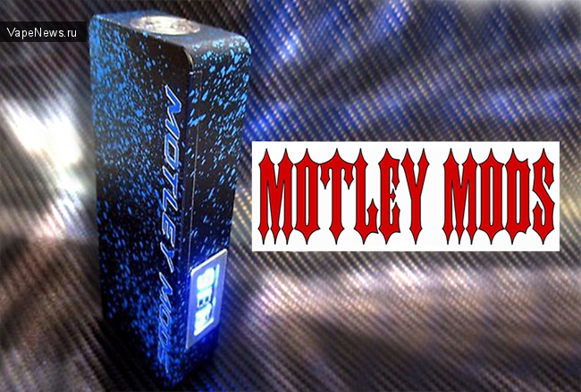 Собери правильно свой первый мод. Набор готовых конструкторов от компании Motley Mods