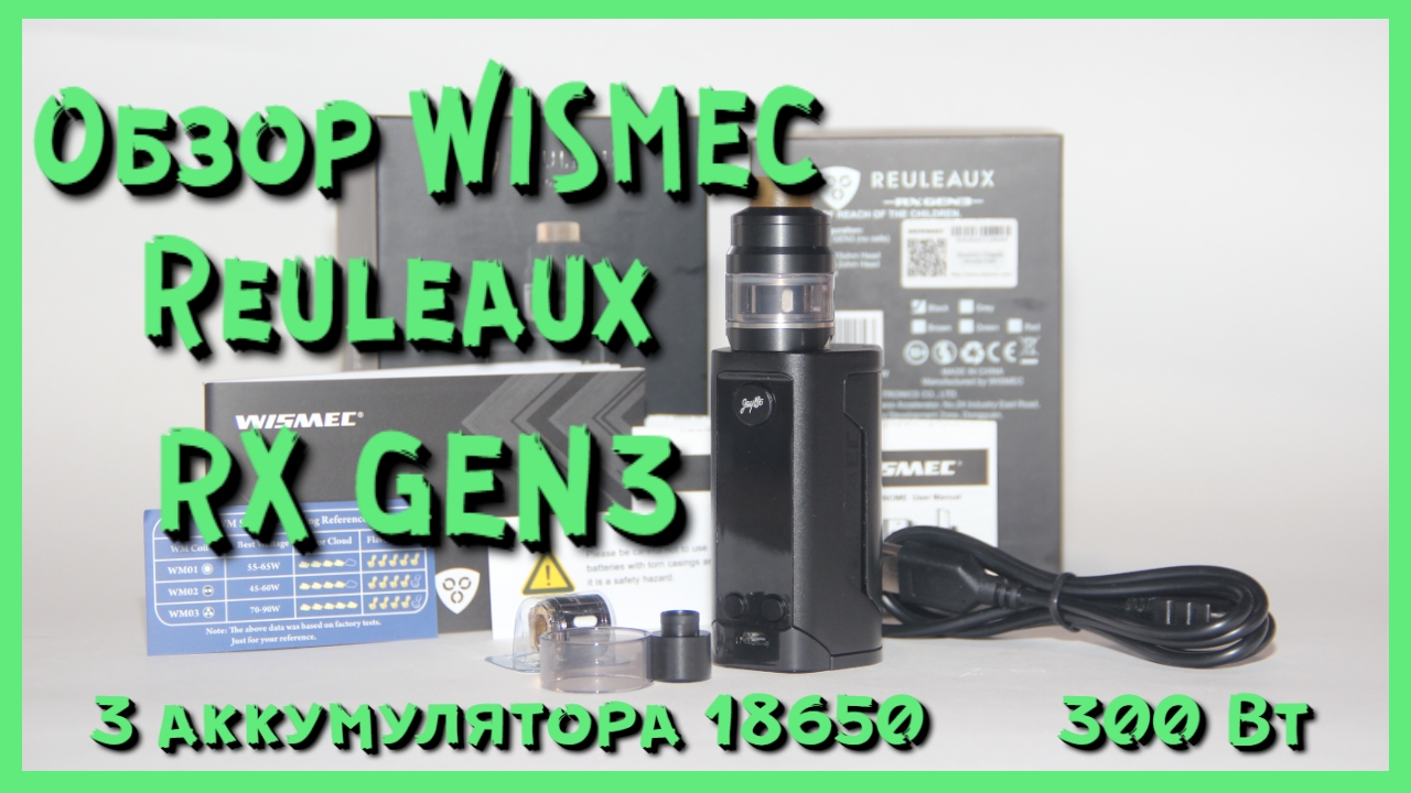 WISMEC REULEAUX RX GEN3 + GNOME 2мл