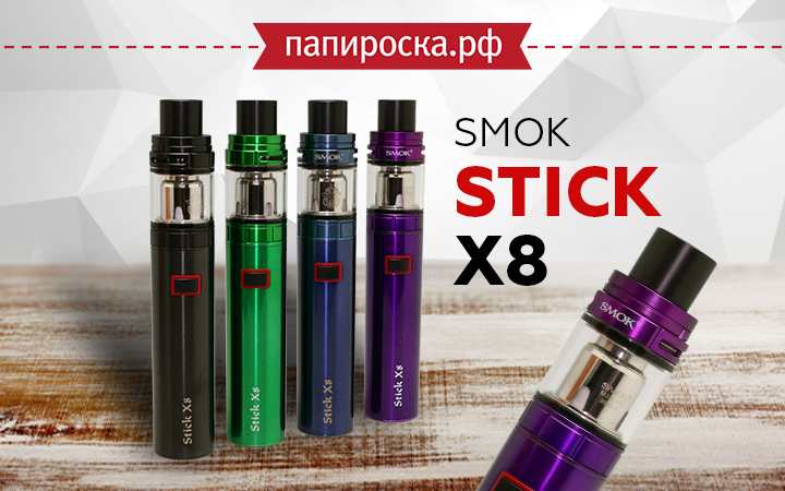 "Достойная альтернатива iJust": SMOK Stick X8 Kit в Папироска РФ !