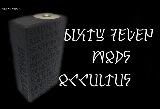 Origin BF Mod (Collection Occultus) - бокс-моды для оккультистов? Да уж...Бокс-мод от 6ixty 7even Mods