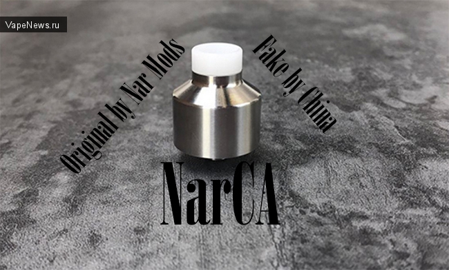 NarCa RDA - история о том, как китайцы запускают продажи быстрее чем производители оригинала