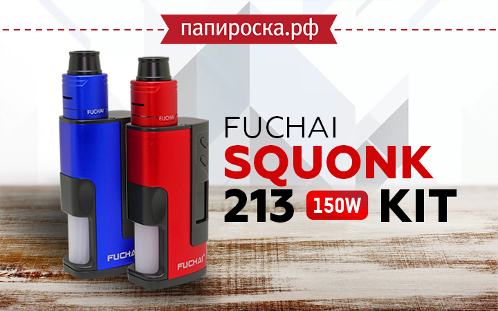 "Классика в новом формате": Fuchai Squonk 213 150W Kit в Папироска РФ !