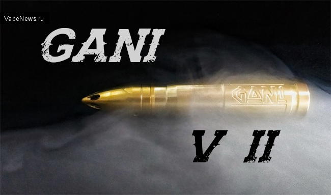 Gani V2 от компании Vaper's Mood. Интересная стилизация и превосходное качество