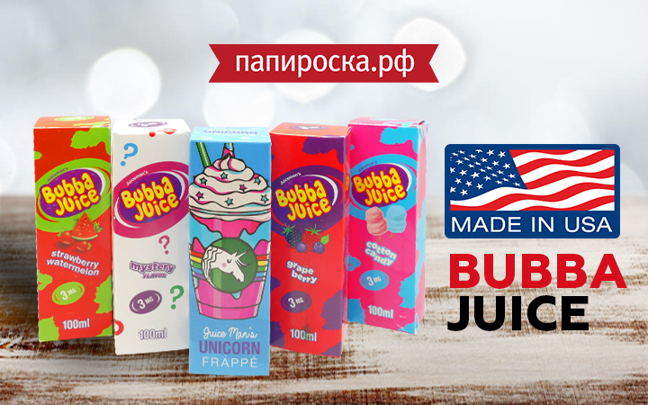 "Неповторимый вкус, знакомый с детства": линейка жидкостей Bubba Juice в Папироска РФ !