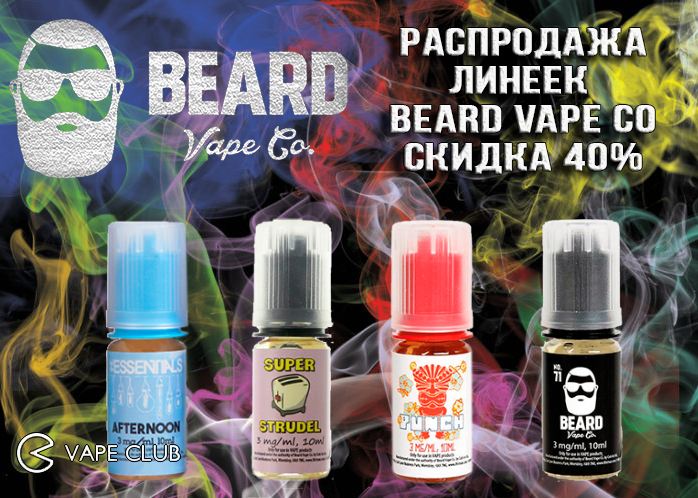 VapeClub.Ru -   Распродажа семейства линеек Beard Vape Co – скидка 40%