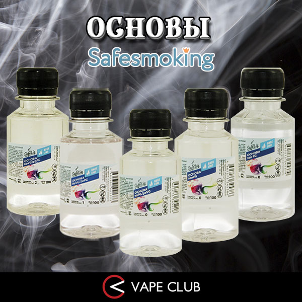 VapeClub.Ru - Основы Safesmoking уже в продаже