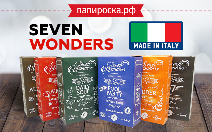 "Итальянское чудо": линейка жидкости Seven Wonder в Папироска РФ !