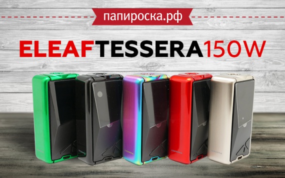 "Маленький бриллиант": боксмод Eleaf Tessera 150W в Папироска РФ !