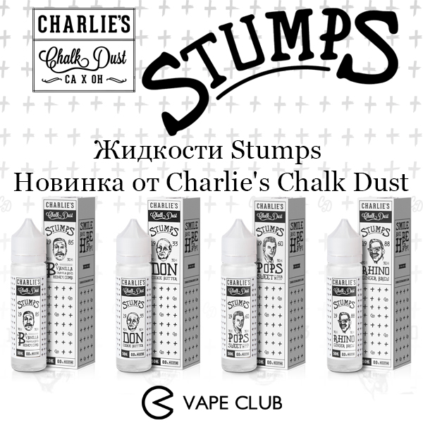 VapeClub.Ru - Stumps – десертная новинка от Charlie's Chalk Dust