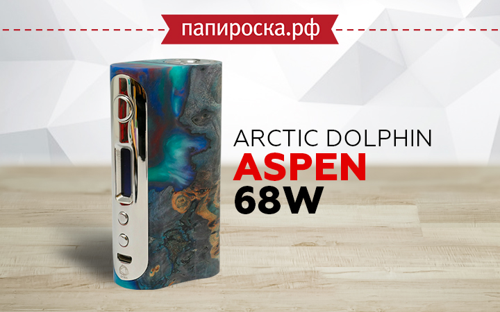 "Престижный и премиальный": Arctic Dolphin Aspen 68W в Папироска РФ !