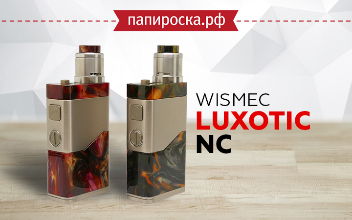 "Продолжатель традиций": набор Wismec Luxotic NC в Папироска РФ !