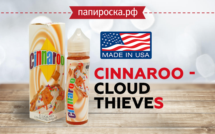 "Глазированные реки и сладкие облака": жидкость Cinnaroo - Cloud Thieves в Папироска РФ !