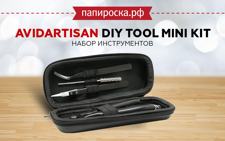 "Маленький помощник": набор инструментов Avidartisan DIY Tool Mini Kit в Папироска РФ !