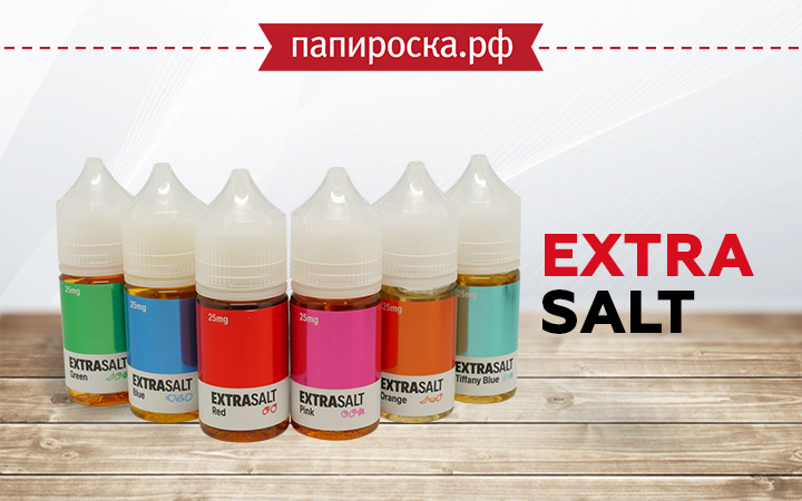 "Яркий минимализм": линейка крепкой жидкости Extra Salt в Папироска РФ !
