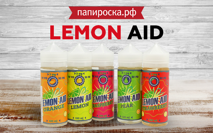 "Парьте охлажденными": линейка жидкостей Lemon Aid в Папироска РФ !