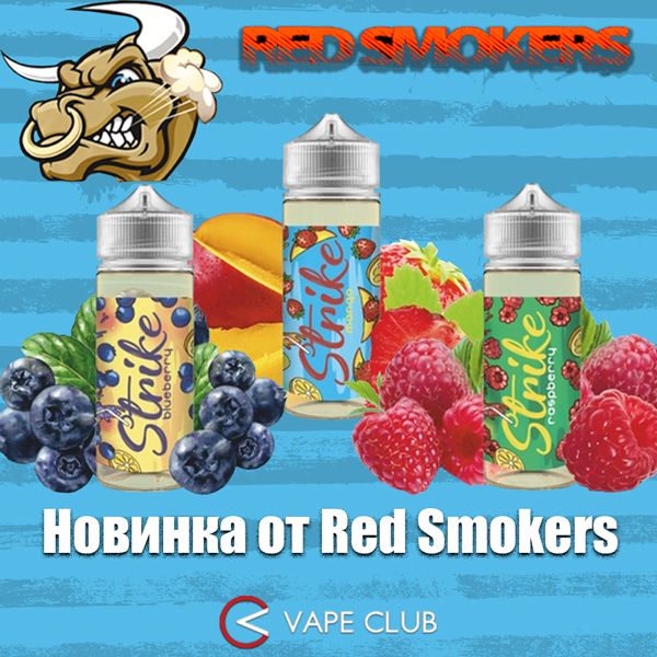 VapeClub.Ru - Лимонадный Strike от Red Smokers – точное попадание