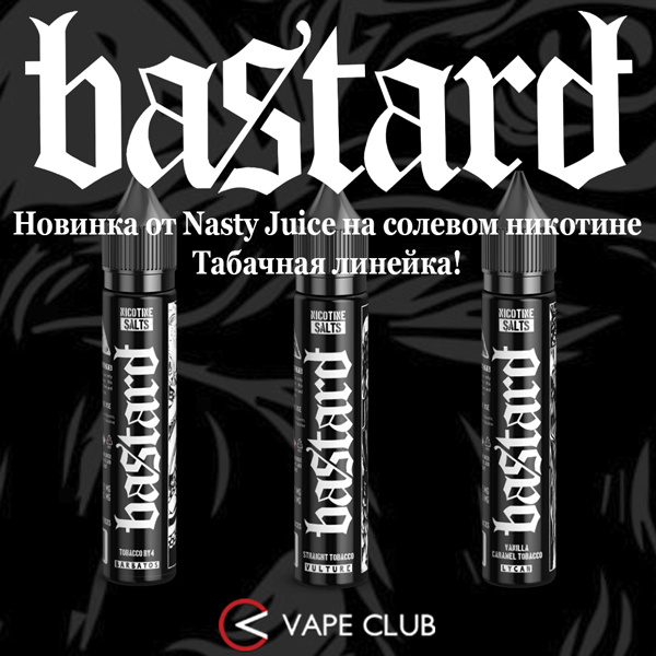 VapeClub.Ru - Nasty Juice Bastard Salt - премиальная табачка на солевом никотине