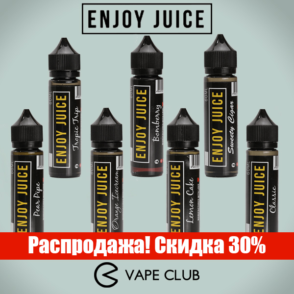 VapeClub.Ru - Enjoy Juice – 7 оттенков лета со скидкой 30%
