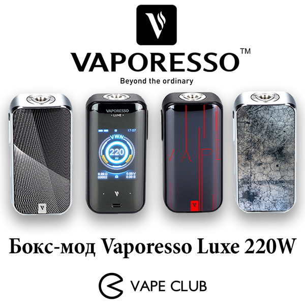 VapeClub.Ru - Vaporesso Luxe 220W Touch Screen TC – сенсорный мод с большим потенциалом