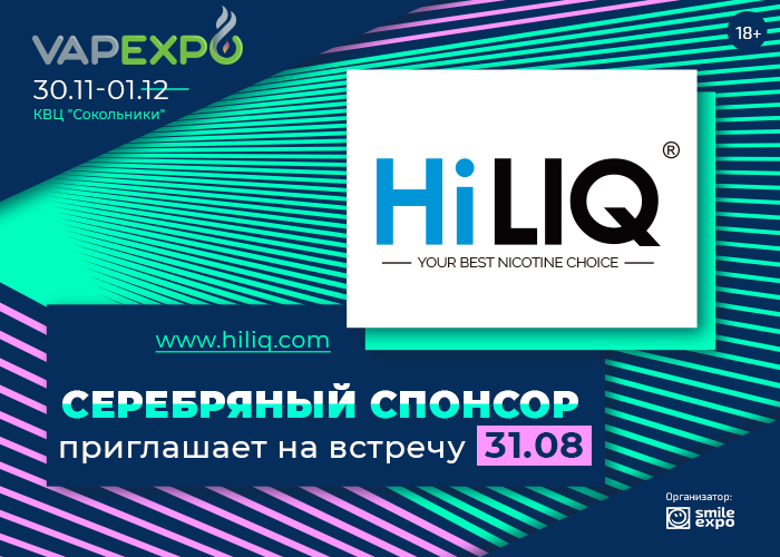 Крупнейший в Китае производитель и поставщик качественного никотина № 1 HiLIQ Co., Ltd приедет в Москву с двухдневным визитом!