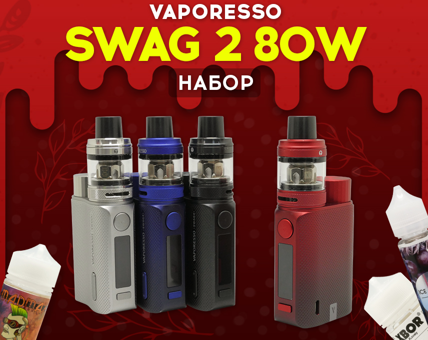 Миниатюрный красавчик: Vaporesso Swag 2 80W в Папироска РФ !