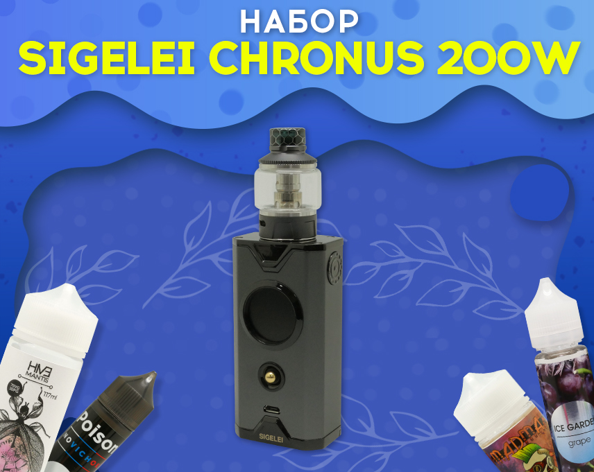 Хронографический боксмод: Sigelei Chronus 200W в Папироска РФ !