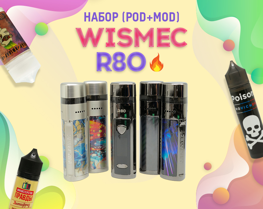 Полноценный POD или классический боксмод - Wismec R80 в Папироска РФ !