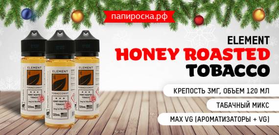 Новый вкус Honey Roasted Tobacco - Element в Папироска РФ !