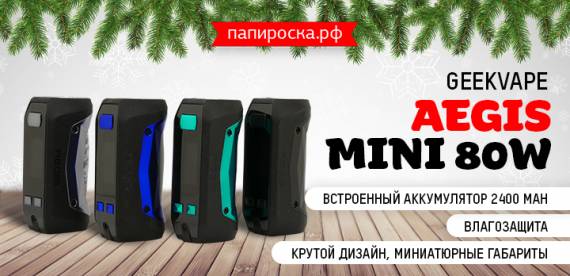 Компактный малыш и зверь в мире боксмодов  - GeekVape Aegis Mini 80W в Папироска РФ !