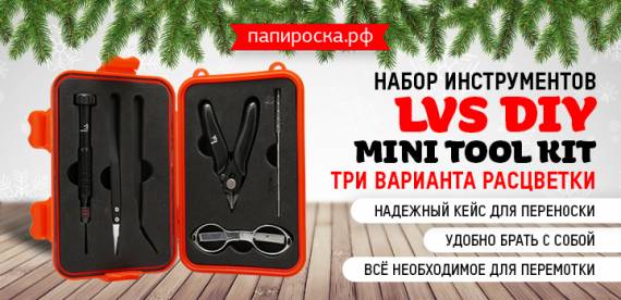 Обслуживать атомайзеры легко - набор инструментов для намотки ​Lvs DIY Mini Tool Kit в Папироска РФ !