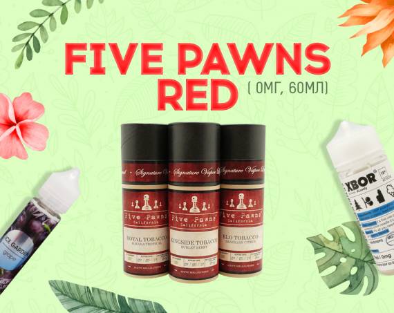 Новинка от создателей легендарных пешек - Five Pawns Red в Папироска РФ !