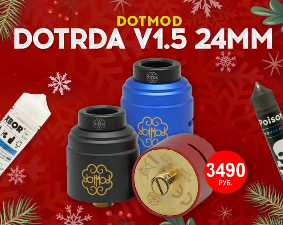 Узнаваемый стиль и потрясающий вкус - dotMod dotRDA V1.5 24mm в Папироска РФ !